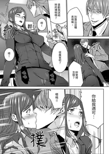 Page 67 of Hitozuma Kyoushi Kari ~ Sensei, Danna no Maede Kon Nani Nuretemasu yo?  | 人妻教師狩獵 ~老師,妳在老公面前變得這麼濕了喔？1-8 Complete - preview thumbnail