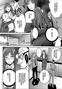 Page 77 of Hitozuma Kyoushi Kari ~ Sensei, Danna no Maede Kon Nani Nuretemasu yo?  | 人妻教師狩獵 ~老師,妳在老公面前變得這麼濕了喔？1-8 Complete - preview thumbnail