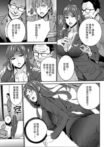 Page 82 of Hitozuma Kyoushi Kari ~ Sensei, Danna no Maede Kon Nani Nuretemasu yo?  | 人妻教師狩獵 ~老師,妳在老公面前變得這麼濕了喔？1-8 Complete - preview thumbnail
