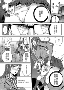 Page 98 of Hitozuma Kyoushi Kari ~ Sensei, Danna no Maede Kon Nani Nuretemasu yo?  | 人妻教師狩獵 ~老師,妳在老公面前變得這麼濕了喔？1-8 Complete - preview thumbnail