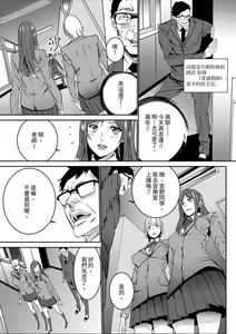Page 99 of Hitozuma Kyoushi Kari ~ Sensei, Danna no Maede Kon Nani Nuretemasu yo?  | 人妻教師狩獵 ~老師,妳在老公面前變得這麼濕了喔？1-8 Complete - preview thumbnail