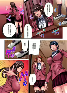 Page 24 of IKUu!! Zenkou Seito no Mae de Koukai Zecchou-saserareta JK no Matsuro | 要高潮了！在全校學生面前被公開高潮的女高中生末路 1-3 Complete - preview thumbnail