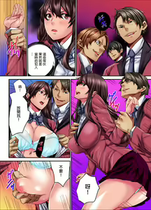 Page 72 of IKUu!! Zenkou Seito no Mae de Koukai Zecchou-saserareta JK no Matsuro | 要高潮了！在全校學生面前被公開高潮的女高中生末路 1-3 Complete - preview thumbnail