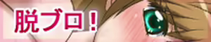 Page 181 of Datsu Buro! act7 | Stripping Block! act7 - preview thumbnail