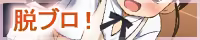 Page 185 of Datsu Buro! act7 | Stripping Block! act7 - preview thumbnail