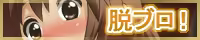 Page 188 of Datsu Buro! act7 | Stripping Block! act7 - preview thumbnail