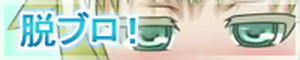 Page 189 of Datsu Buro! act7 | Stripping Block! act7 - preview thumbnail