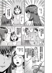 Page 106 of Yokkyuu Fuman na Karada de… Iku …! Watashi no Yowai Toko, Zenbu Shiri Tsukushi teru Moto Kare ga… | 欲求不滿的身體要…高潮了…！對我敏感的地方知道得一清二楚的前男友… 1-6 Complete - preview thumbnail