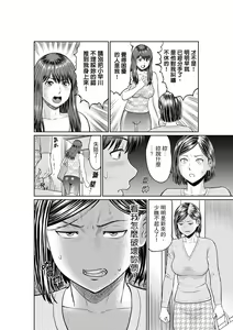 Page 107 of Yokkyuu Fuman na Karada de… Iku …! Watashi no Yowai Toko, Zenbu Shiri Tsukushi teru Moto Kare ga… | 欲求不滿的身體要…高潮了…！對我敏感的地方知道得一清二楚的前男友… 1-6 Complete - preview thumbnail