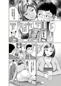 Page 114 of Yokkyuu Fuman na Karada de… Iku …! Watashi no Yowai Toko, Zenbu Shiri Tsukushi teru Moto Kare ga… | 欲求不滿的身體要…高潮了…！對我敏感的地方知道得一清二楚的前男友… 1-6 Complete - preview thumbnail