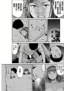 Page 121 of Yokkyuu Fuman na Karada de… Iku …! Watashi no Yowai Toko, Zenbu Shiri Tsukushi teru Moto Kare ga… | 欲求不滿的身體要…高潮了…！對我敏感的地方知道得一清二楚的前男友… 1-6 Complete - preview thumbnail