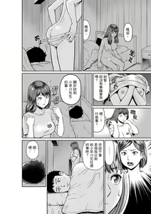 Page 122 of Yokkyuu Fuman na Karada de… Iku …! Watashi no Yowai Toko, Zenbu Shiri Tsukushi teru Moto Kare ga… | 欲求不滿的身體要…高潮了…！對我敏感的地方知道得一清二楚的前男友… 1-6 Complete - preview thumbnail