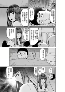 Page 123 of Yokkyuu Fuman na Karada de… Iku …! Watashi no Yowai Toko, Zenbu Shiri Tsukushi teru Moto Kare ga… | 欲求不滿的身體要…高潮了…！對我敏感的地方知道得一清二楚的前男友… 1-6 Complete - preview thumbnail