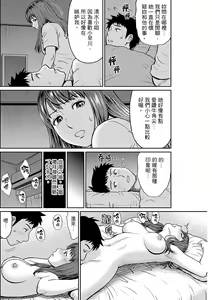 Page 124 of Yokkyuu Fuman na Karada de… Iku …! Watashi no Yowai Toko, Zenbu Shiri Tsukushi teru Moto Kare ga… | 欲求不滿的身體要…高潮了…！對我敏感的地方知道得一清二楚的前男友… 1-6 Complete - preview thumbnail