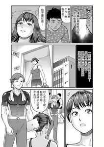 Page 125 of Yokkyuu Fuman na Karada de… Iku …! Watashi no Yowai Toko, Zenbu Shiri Tsukushi teru Moto Kare ga… | 欲求不滿的身體要…高潮了…！對我敏感的地方知道得一清二楚的前男友… 1-6 Complete - preview thumbnail