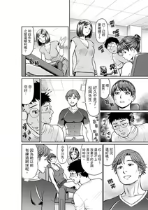 Page 128 of Yokkyuu Fuman na Karada de… Iku …! Watashi no Yowai Toko, Zenbu Shiri Tsukushi teru Moto Kare ga… | 欲求不滿的身體要…高潮了…！對我敏感的地方知道得一清二楚的前男友… 1-6 Complete - preview thumbnail