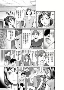 Page 129 of Yokkyuu Fuman na Karada de… Iku …! Watashi no Yowai Toko, Zenbu Shiri Tsukushi teru Moto Kare ga… | 欲求不滿的身體要…高潮了…！對我敏感的地方知道得一清二楚的前男友… 1-6 Complete - preview thumbnail