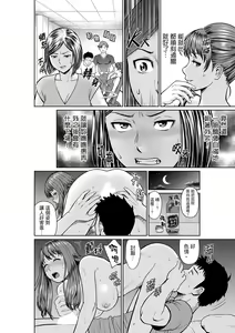 Page 130 of Yokkyuu Fuman na Karada de… Iku …! Watashi no Yowai Toko, Zenbu Shiri Tsukushi teru Moto Kare ga… | 欲求不滿的身體要…高潮了…！對我敏感的地方知道得一清二楚的前男友… 1-6 Complete - preview thumbnail