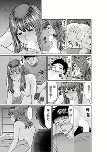 Page 131 of Yokkyuu Fuman na Karada de… Iku …! Watashi no Yowai Toko, Zenbu Shiri Tsukushi teru Moto Kare ga… | 欲求不滿的身體要…高潮了…！對我敏感的地方知道得一清二楚的前男友… 1-6 Complete - preview thumbnail