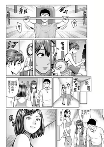 Page 132 of Yokkyuu Fuman na Karada de… Iku …! Watashi no Yowai Toko, Zenbu Shiri Tsukushi teru Moto Kare ga… | 欲求不滿的身體要…高潮了…！對我敏感的地方知道得一清二楚的前男友… 1-6 Complete - preview thumbnail