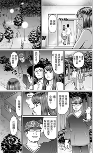 Page 133 of Yokkyuu Fuman na Karada de… Iku …! Watashi no Yowai Toko, Zenbu Shiri Tsukushi teru Moto Kare ga… | 欲求不滿的身體要…高潮了…！對我敏感的地方知道得一清二楚的前男友… 1-6 Complete - preview thumbnail