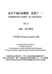 Page 135 of Yokkyuu Fuman na Karada de… Iku …! Watashi no Yowai Toko, Zenbu Shiri Tsukushi teru Moto Kare ga… | 欲求不滿的身體要…高潮了…！對我敏感的地方知道得一清二楚的前男友… 1-6 Complete - preview thumbnail