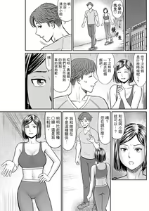 Page 144 of Yokkyuu Fuman na Karada de… Iku …! Watashi no Yowai Toko, Zenbu Shiri Tsukushi teru Moto Kare ga… | 欲求不滿的身體要…高潮了…！對我敏感的地方知道得一清二楚的前男友… 1-6 Complete - preview thumbnail