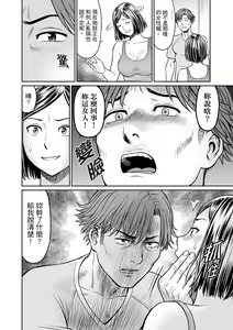 Page 145 of Yokkyuu Fuman na Karada de… Iku …! Watashi no Yowai Toko, Zenbu Shiri Tsukushi teru Moto Kare ga… | 欲求不滿的身體要…高潮了…！對我敏感的地方知道得一清二楚的前男友… 1-6 Complete - preview thumbnail