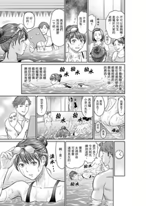 Page 15 of Yokkyuu Fuman na Karada de… Iku …! Watashi no Yowai Toko, Zenbu Shiri Tsukushi teru Moto Kare ga… | 欲求不滿的身體要…高潮了…！對我敏感的地方知道得一清二楚的前男友… 1-6 Complete - preview thumbnail