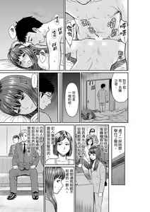 Page 158 of Yokkyuu Fuman na Karada de… Iku …! Watashi no Yowai Toko, Zenbu Shiri Tsukushi teru Moto Kare ga… | 欲求不滿的身體要…高潮了…！對我敏感的地方知道得一清二楚的前男友… 1-6 Complete - preview thumbnail