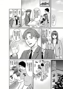Page 159 of Yokkyuu Fuman na Karada de… Iku …! Watashi no Yowai Toko, Zenbu Shiri Tsukushi teru Moto Kare ga… | 欲求不滿的身體要…高潮了…！對我敏感的地方知道得一清二楚的前男友… 1-6 Complete - preview thumbnail