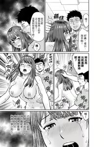 Page 160 of Yokkyuu Fuman na Karada de… Iku …! Watashi no Yowai Toko, Zenbu Shiri Tsukushi teru Moto Kare ga… | 欲求不滿的身體要…高潮了…！對我敏感的地方知道得一清二楚的前男友… 1-6 Complete - preview thumbnail