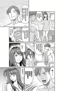 Page 19 of Yokkyuu Fuman na Karada de… Iku …! Watashi no Yowai Toko, Zenbu Shiri Tsukushi teru Moto Kare ga… | 欲求不滿的身體要…高潮了…！對我敏感的地方知道得一清二楚的前男友… 1-6 Complete - preview thumbnail