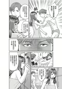 Page 20 of Yokkyuu Fuman na Karada de… Iku …! Watashi no Yowai Toko, Zenbu Shiri Tsukushi teru Moto Kare ga… | 欲求不滿的身體要…高潮了…！對我敏感的地方知道得一清二楚的前男友… 1-6 Complete - preview thumbnail