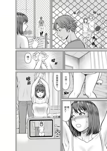 Page 37 of Yokkyuu Fuman na Karada de… Iku …! Watashi no Yowai Toko, Zenbu Shiri Tsukushi teru Moto Kare ga… | 欲求不滿的身體要…高潮了…！對我敏感的地方知道得一清二楚的前男友… 1-6 Complete - preview thumbnail