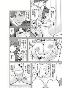 Page 39 of Yokkyuu Fuman na Karada de… Iku …! Watashi no Yowai Toko, Zenbu Shiri Tsukushi teru Moto Kare ga… | 欲求不滿的身體要…高潮了…！對我敏感的地方知道得一清二楚的前男友… 1-6 Complete - preview thumbnail