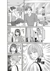 Page 43 of Yokkyuu Fuman na Karada de… Iku …! Watashi no Yowai Toko, Zenbu Shiri Tsukushi teru Moto Kare ga… | 欲求不滿的身體要…高潮了…！對我敏感的地方知道得一清二楚的前男友… 1-6 Complete - preview thumbnail