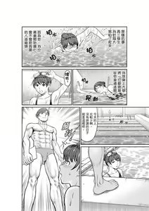 Page 45 of Yokkyuu Fuman na Karada de… Iku …! Watashi no Yowai Toko, Zenbu Shiri Tsukushi teru Moto Kare ga… | 欲求不滿的身體要…高潮了…！對我敏感的地方知道得一清二楚的前男友… 1-6 Complete - preview thumbnail