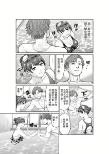 Page 46 of Yokkyuu Fuman na Karada de… Iku …! Watashi no Yowai Toko, Zenbu Shiri Tsukushi teru Moto Kare ga… | 欲求不滿的身體要…高潮了…！對我敏感的地方知道得一清二楚的前男友… 1-6 Complete - preview thumbnail
