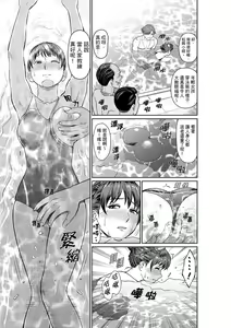 Page 57 of Yokkyuu Fuman na Karada de… Iku …! Watashi no Yowai Toko, Zenbu Shiri Tsukushi teru Moto Kare ga… | 欲求不滿的身體要…高潮了…！對我敏感的地方知道得一清二楚的前男友… 1-6 Complete - preview thumbnail