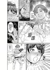Page 58 of Yokkyuu Fuman na Karada de… Iku …! Watashi no Yowai Toko, Zenbu Shiri Tsukushi teru Moto Kare ga… | 欲求不滿的身體要…高潮了…！對我敏感的地方知道得一清二楚的前男友… 1-6 Complete - preview thumbnail