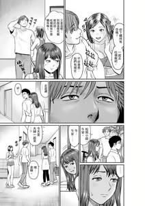 Page 73 of Yokkyuu Fuman na Karada de… Iku …! Watashi no Yowai Toko, Zenbu Shiri Tsukushi teru Moto Kare ga… | 欲求不滿的身體要…高潮了…！對我敏感的地方知道得一清二楚的前男友… 1-6 Complete - preview thumbnail