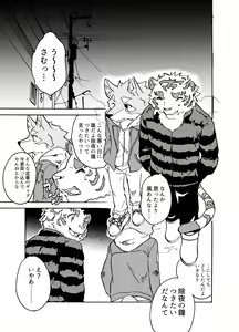 Page 20 of Gin Iro no Tetsu - preview thumbnail