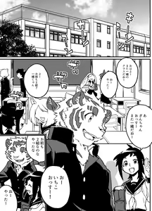 Page 4 of Gin Iro no Tetsu - preview thumbnail