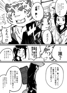 Page 5 of Gin Iro no Tetsu - preview thumbnail