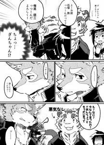 Page 8 of Gin Iro no Tetsu - preview thumbnail