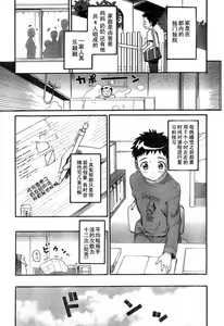 Page 3 of なにくるイ子さん！【01】 - preview thumbnail