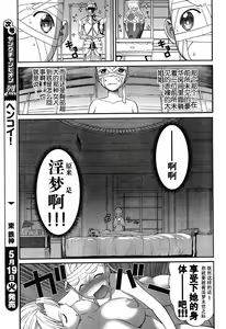 Page 8 of なにくるイ子さん！【01】 - preview thumbnail