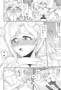 Page 13 of Autumn Leaves Sweet Home - preview thumbnail