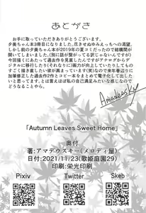 Page 17 of Autumn Leaves Sweet Home - preview thumbnail